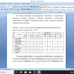 Иллюстрация №2: Бухгалтерский учет, контроль и анализ состояния дебиторской и кредиторской задолженности в организации как способ повышения её финансовой устойчивости (Дипломные работы - Бухгалтерский учет, Бухгалтерский учет и аудит).